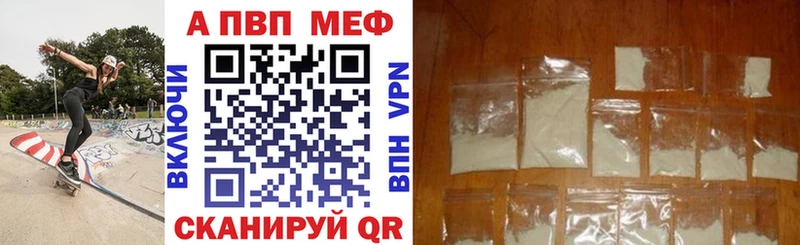 A-PVP кристаллы цена Зеленоградск