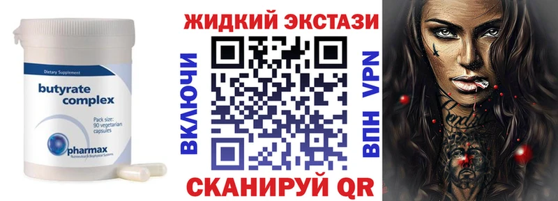 БУТИРАТ BDO 33% Зеленоградск