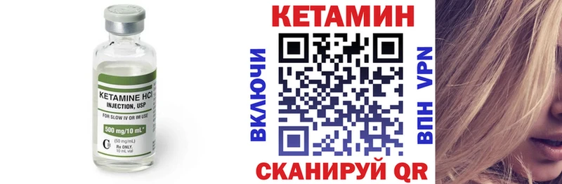 Кетамин VHQ  блэк спрут ссылки  Зеленоградск 