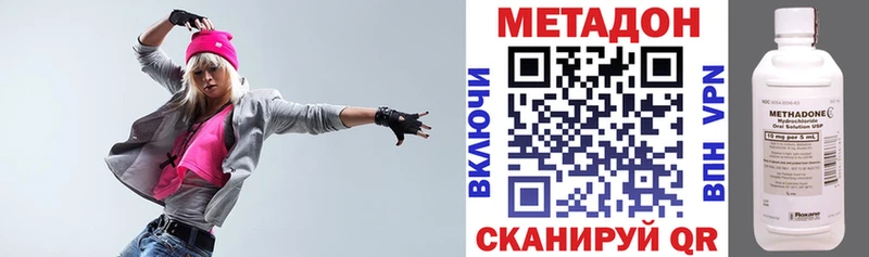 МЕТАДОН methadone Зеленоградск